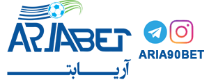 اریا بت ariabet